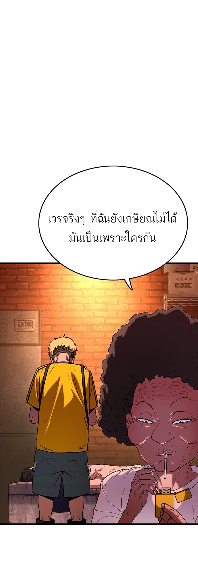 อ่านมังงะ Do you like it Die! ตอนที่ 1/42.jpg