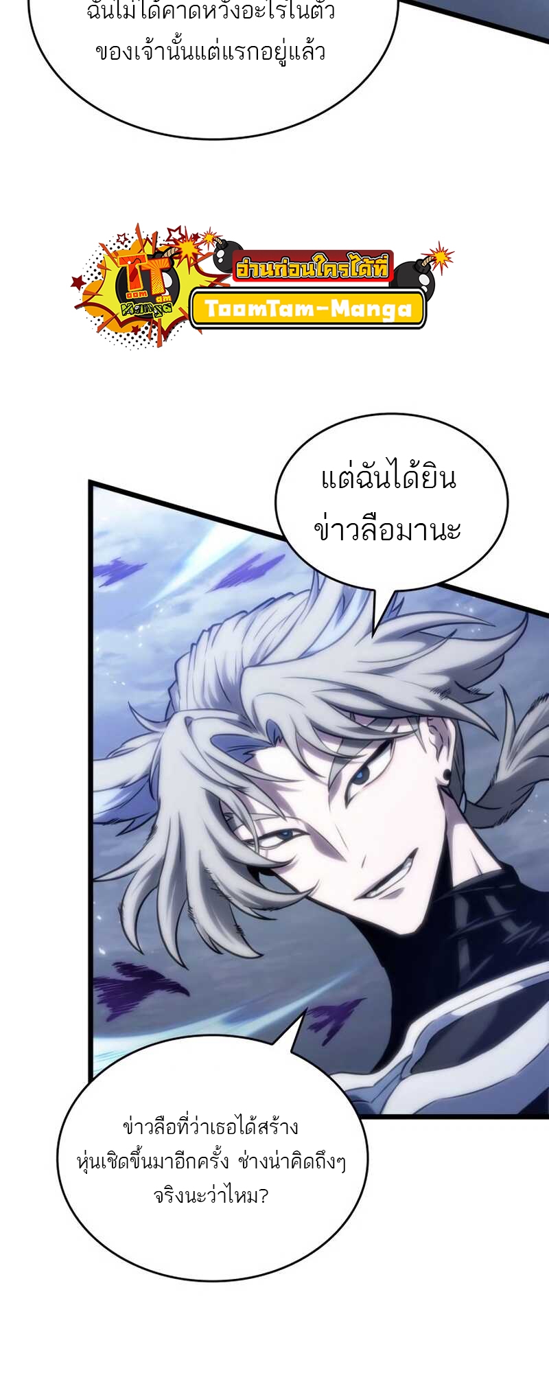 อ่านมังงะ The World After The End ตอนที่ 112/43.jpg