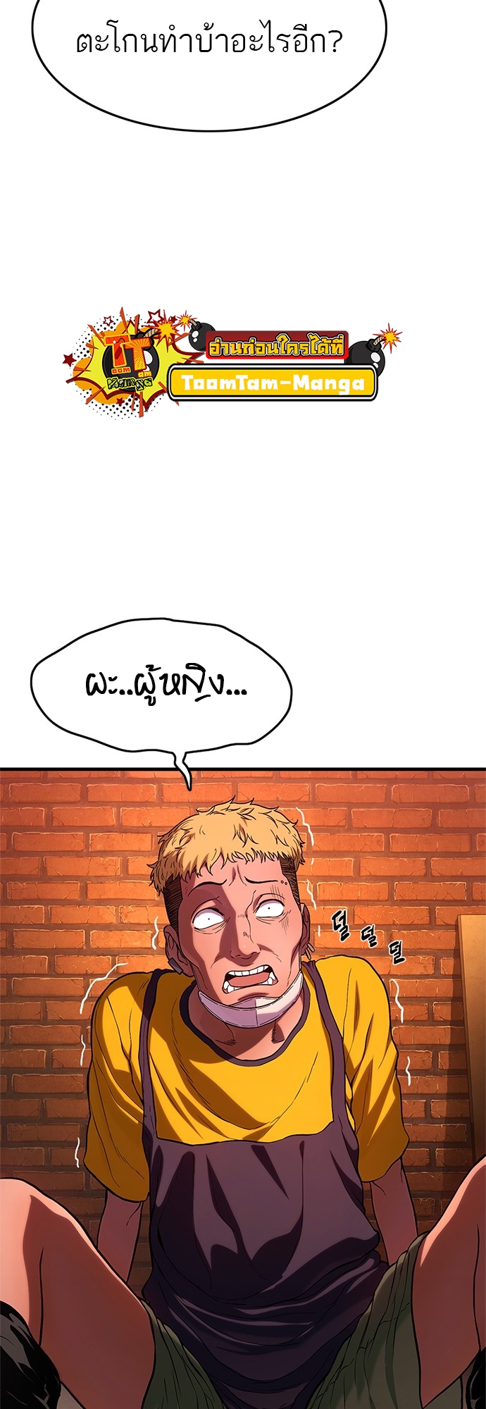 อ่านมังงะ Do you like it Die! ตอนที่ 1/44.jpg