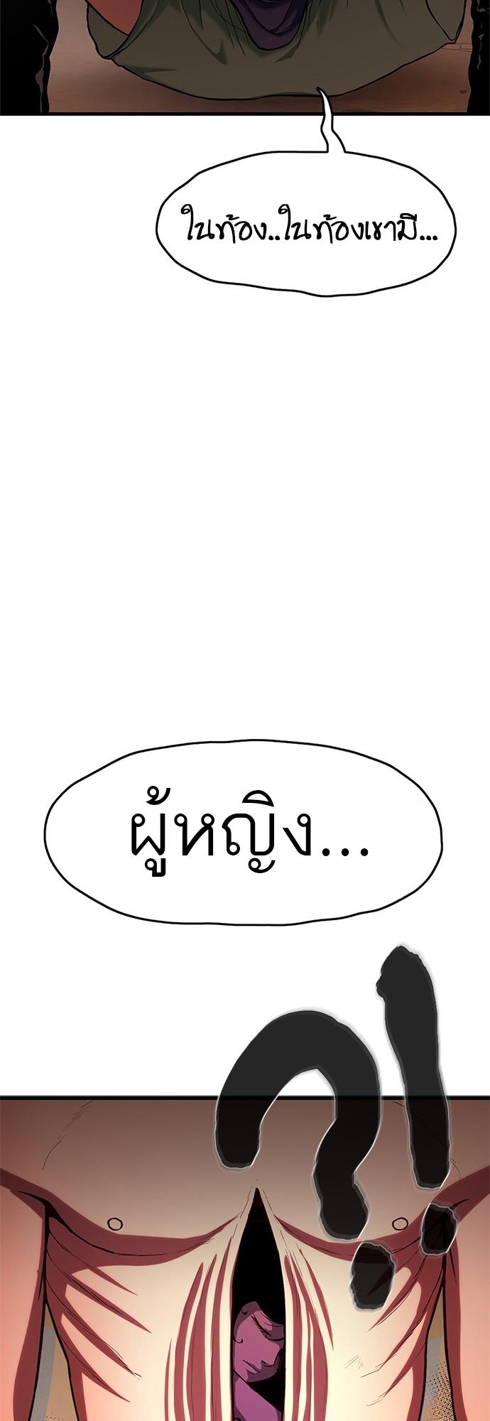 อ่านมังงะ Do you like it Die! ตอนที่ 1/45.jpg