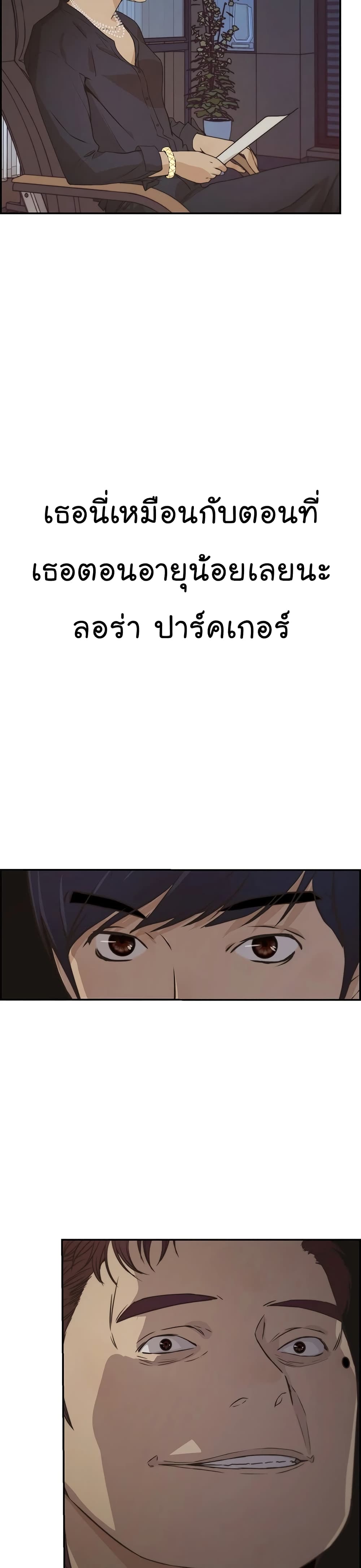 อ่านมังงะ Real Man ตอนที่ 53/45.jpg