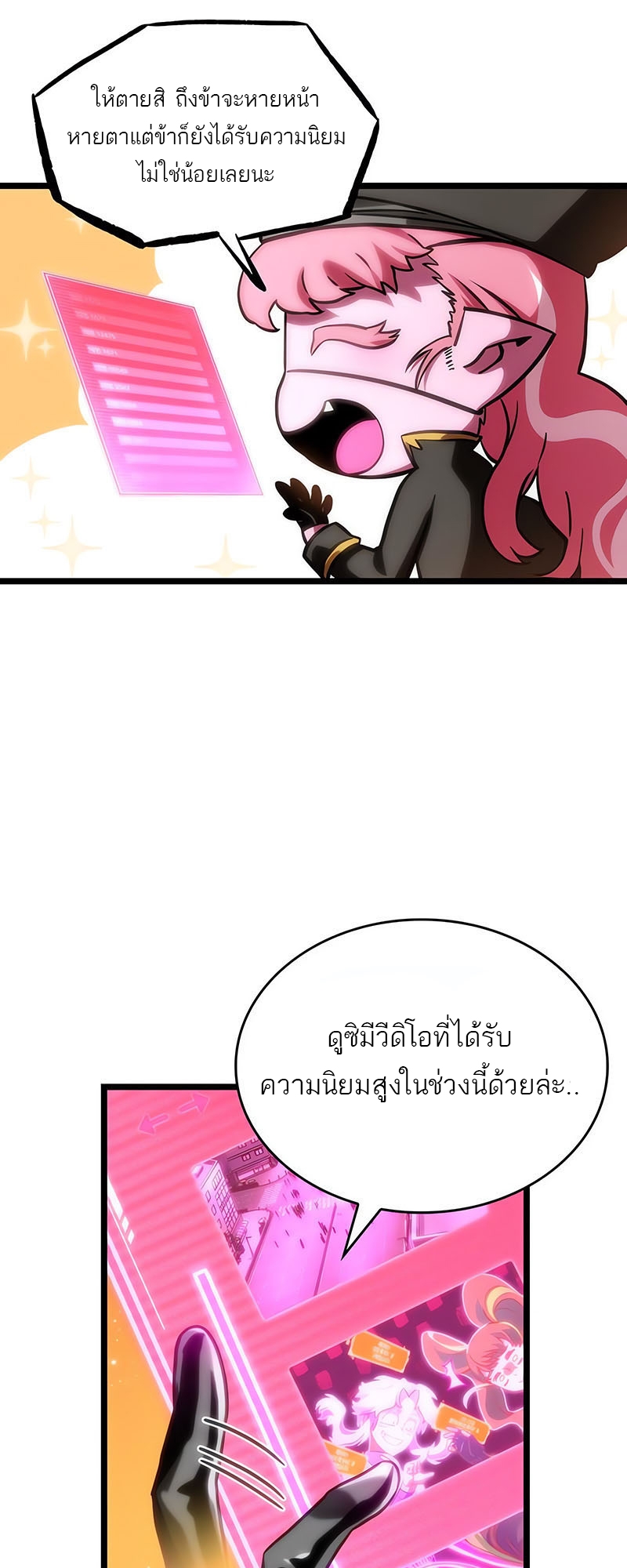 อ่านมังงะ The World After The End ตอนที่ 113/46.jpg