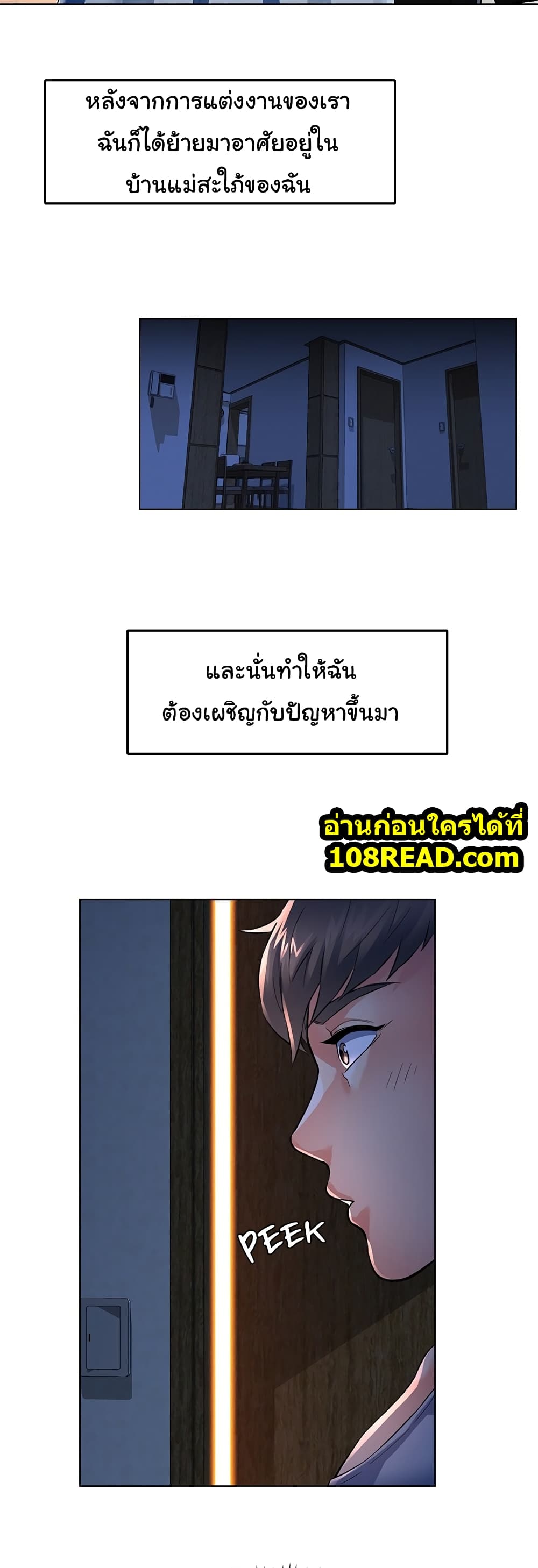 อ่านมังงะ In Her Place ตอนที่ 0/4.jpg