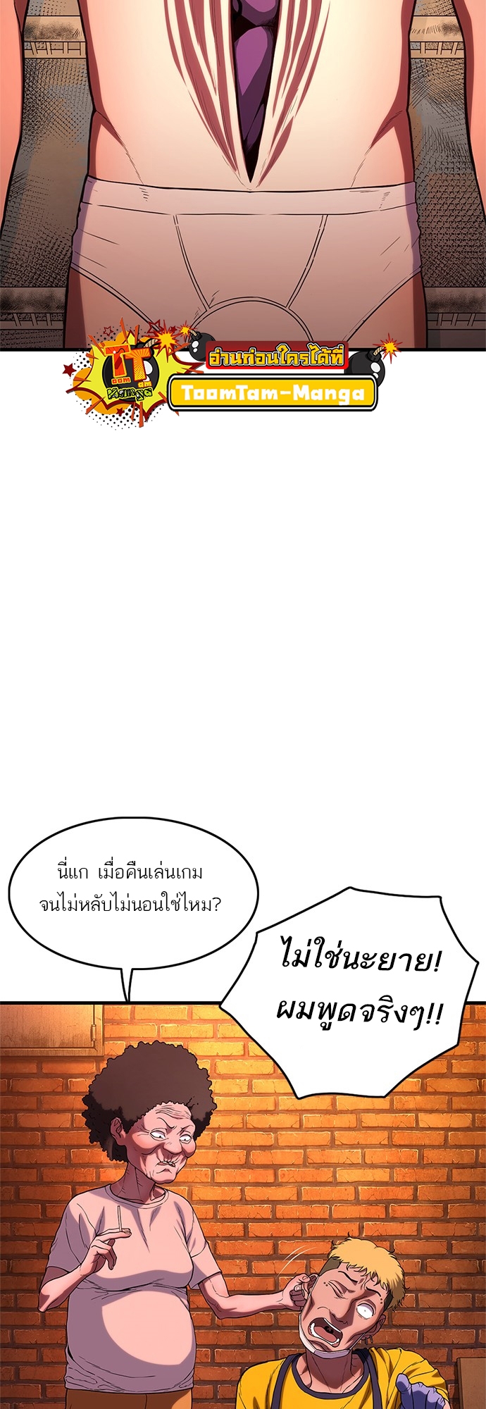 อ่านมังงะ Do you like it Die! ตอนที่ 1/46.jpg