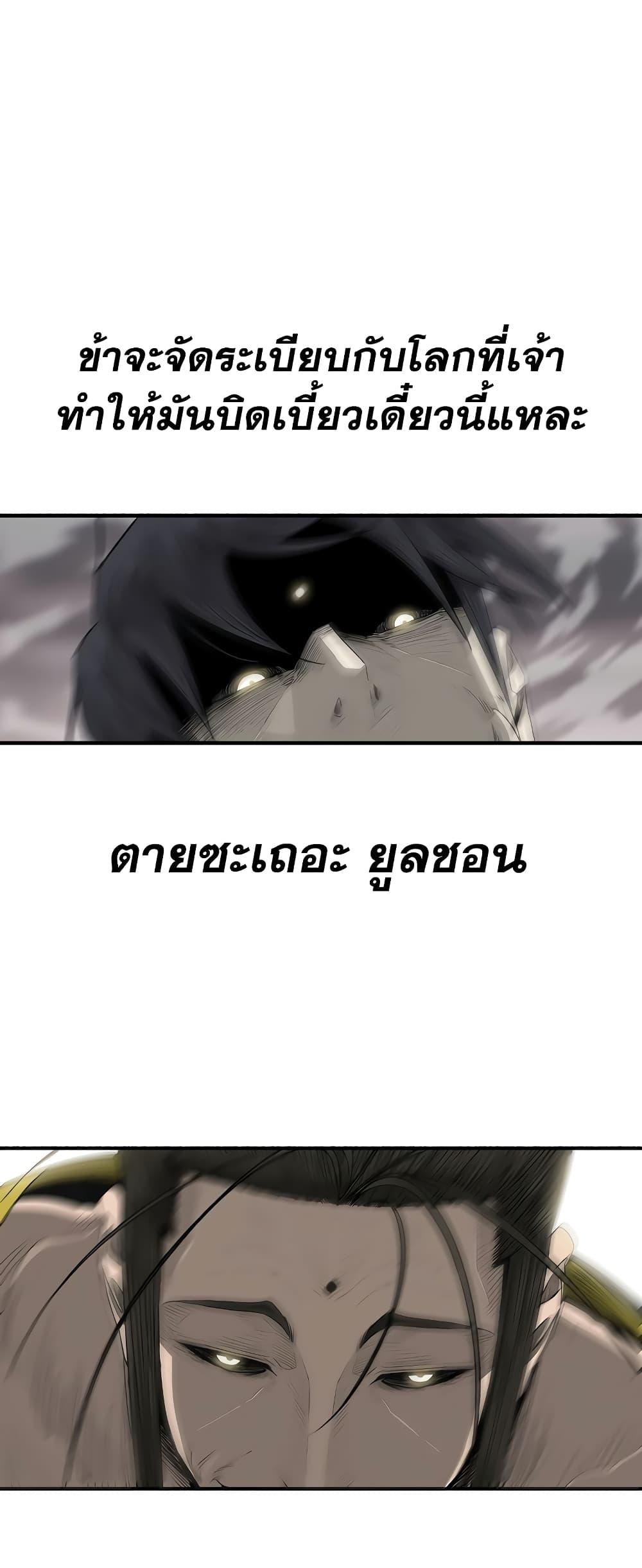 อ่านมังงะ Legend of the Northern Blade ตอนที่ 178/47.jpg