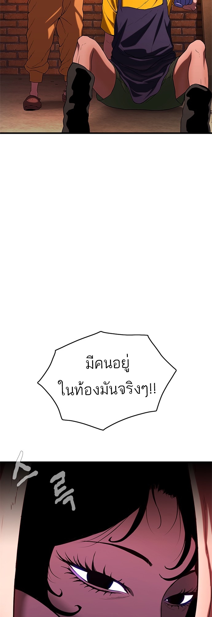 อ่านมังงะ Do you like it Die! ตอนที่ 1/47.jpg