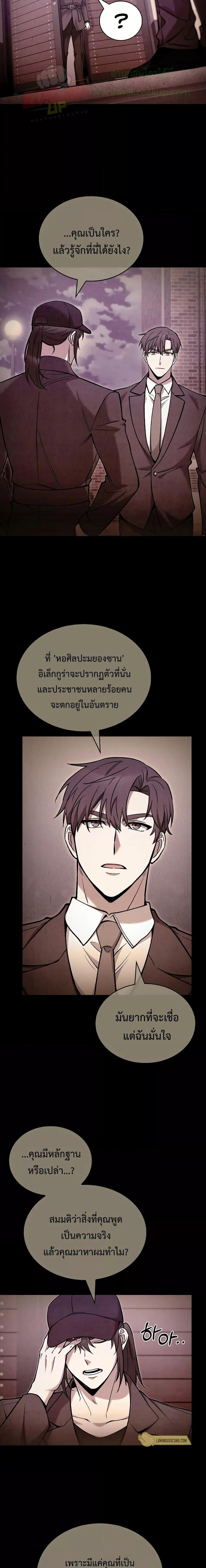 อ่านมังงะ The Delivery Man From Murim ตอนที่ 25/4.jpg