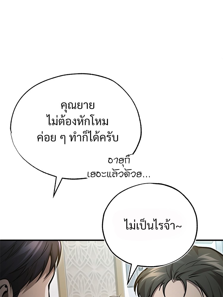 อ่านมังงะ Devil Returns To School Days ตอนที่ 35/4.jpg