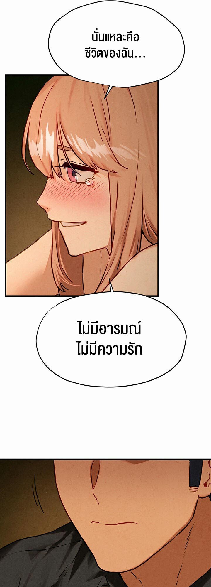 อ่านมังงะ Moby Dick ตอนที่ 13/47.jpg