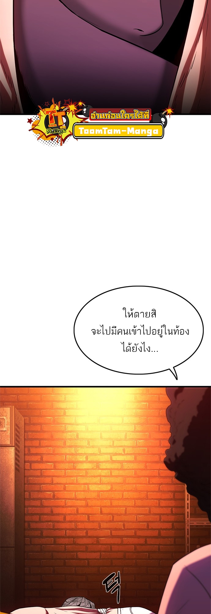 อ่านมังงะ Do you like it Die! ตอนที่ 1/48.jpg