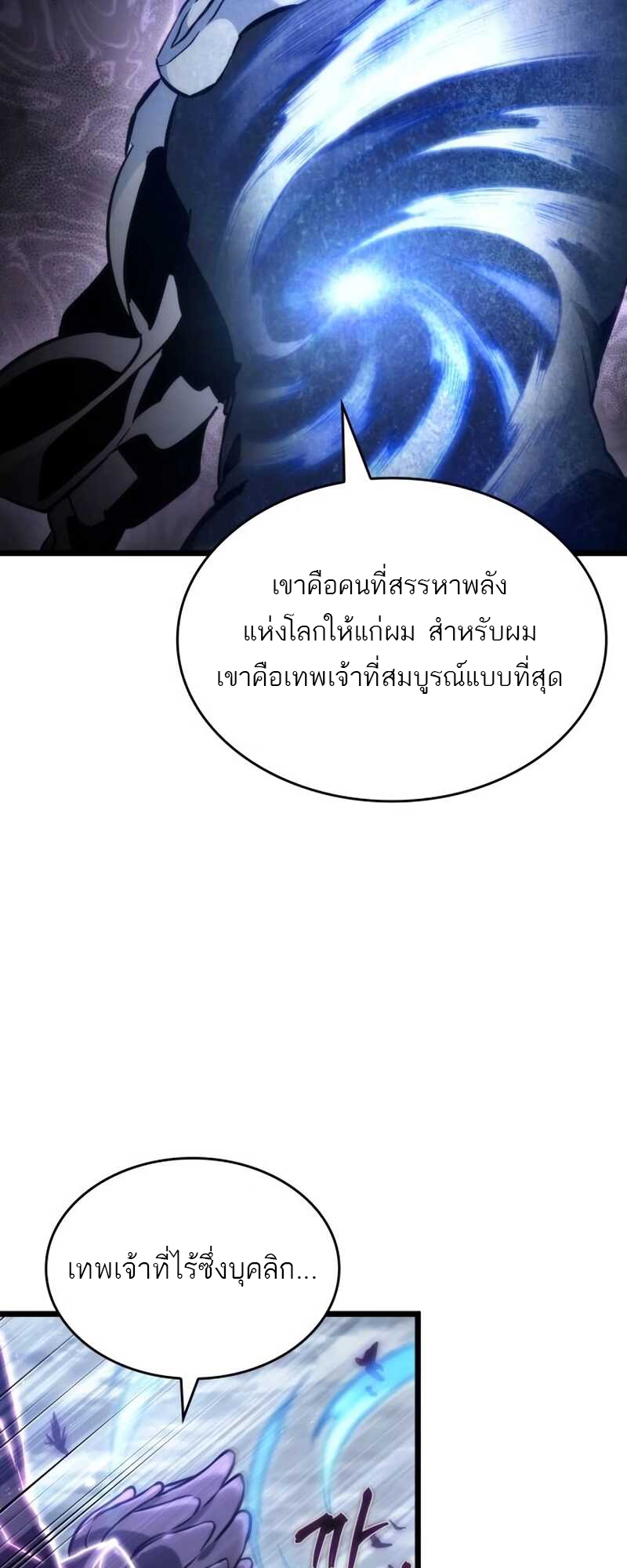 อ่านมังงะ The World After The End ตอนที่ 112/49.jpg