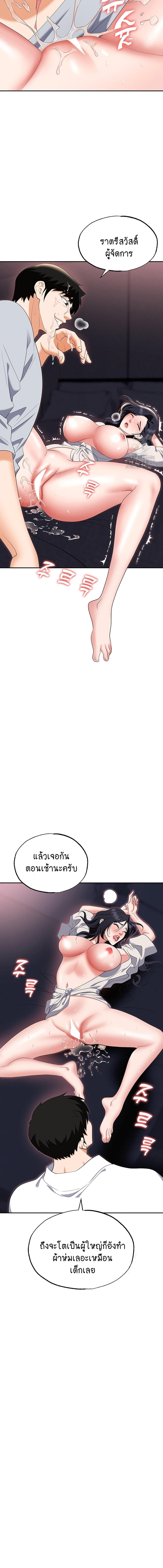 อ่านมังงะ Trap ตอนที่ 68/4_0.jpg