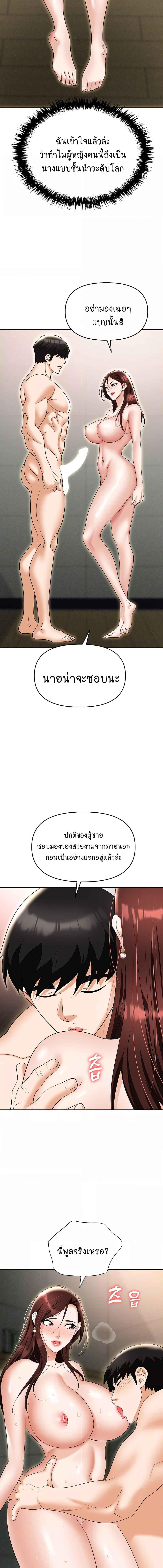 อ่านมังงะ Trap ตอนที่ 69/4_0.jpg