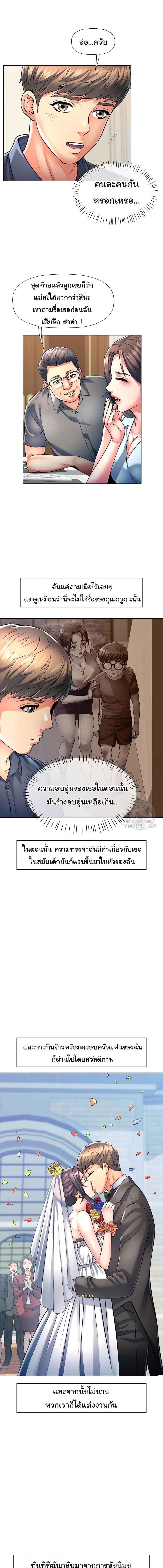 อ่านมังงะ In Her Place ตอนที่ 1/4_1.jpg