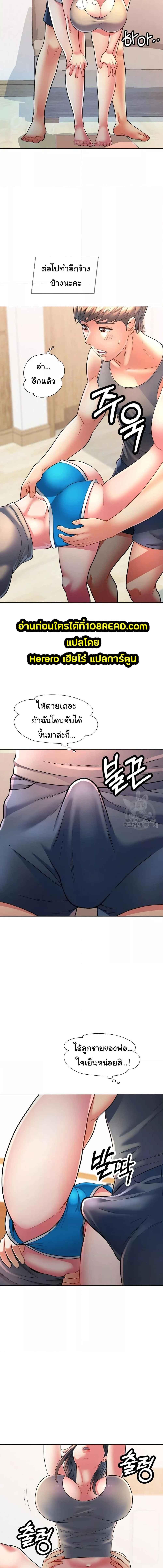 อ่านมังงะ In Her Place ตอนที่ 2/4_1.jpg