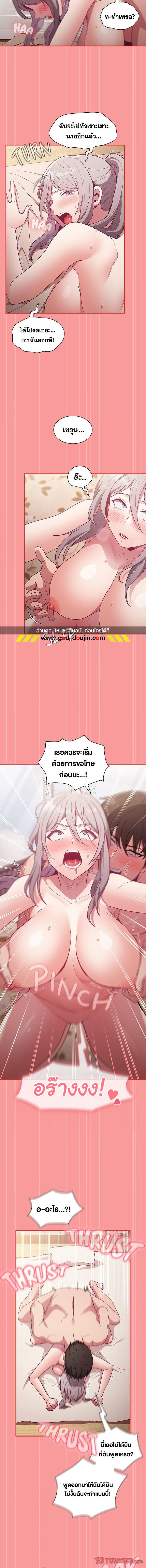 อ่านมังงะ Maid Rehabilitation ตอนที่ 55/4_1.jpg