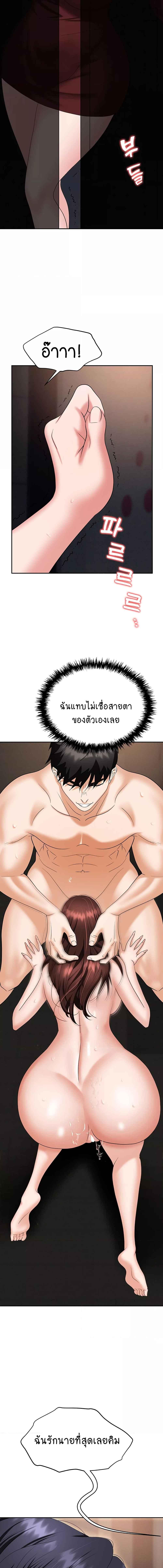 อ่านมังงะ Trap ตอนที่ 70/4_2.jpg