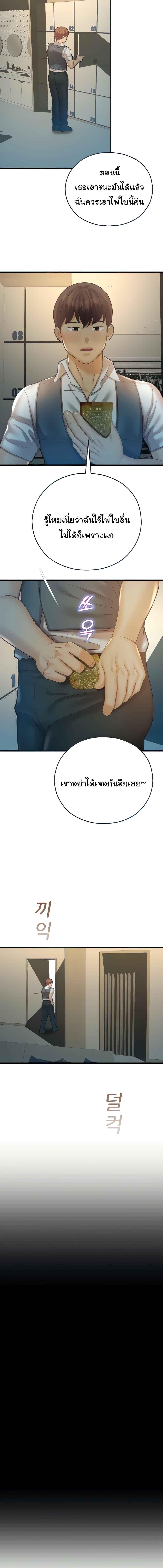 อ่านมังงะ Destiny Land ตอนที่ 23/4_2.jpg