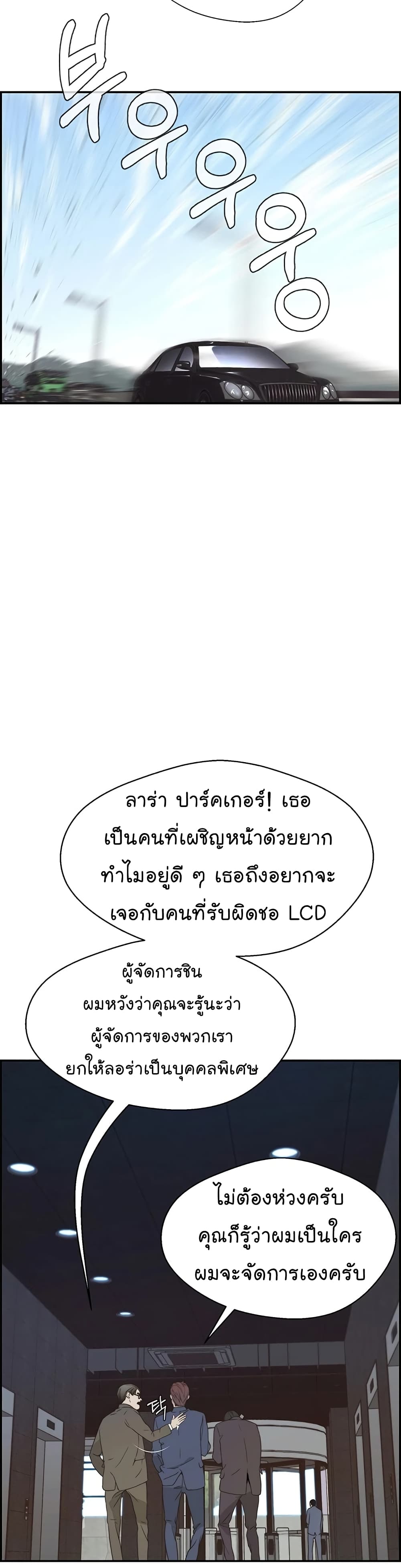 อ่านมังงะ Real Man ตอนที่ 53/4.jpg