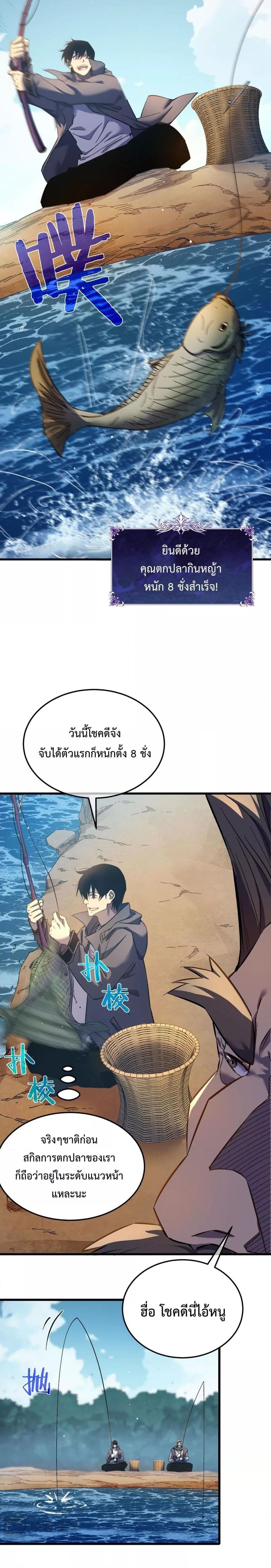 อ่านมังงะ My Passive Skills Are Invincible ตอนที่ 11/4.jpg