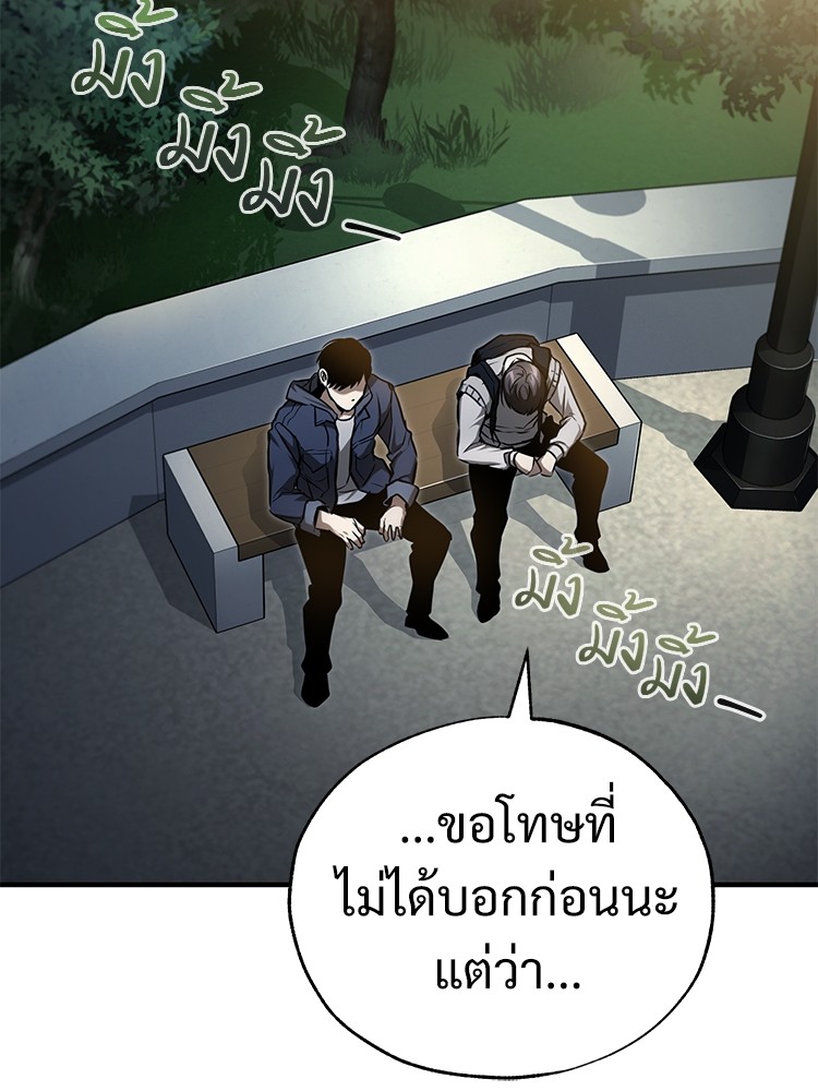 อ่านมังงะ Devil Returns To School Days ตอนที่ 35/52.jpg