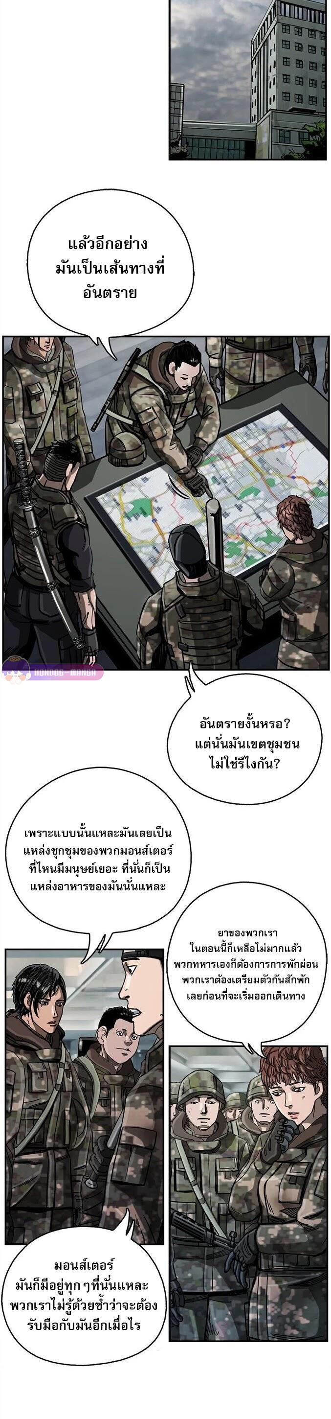 อ่านมังงะ The First Hunter ตอนที่ 16/5.jpg