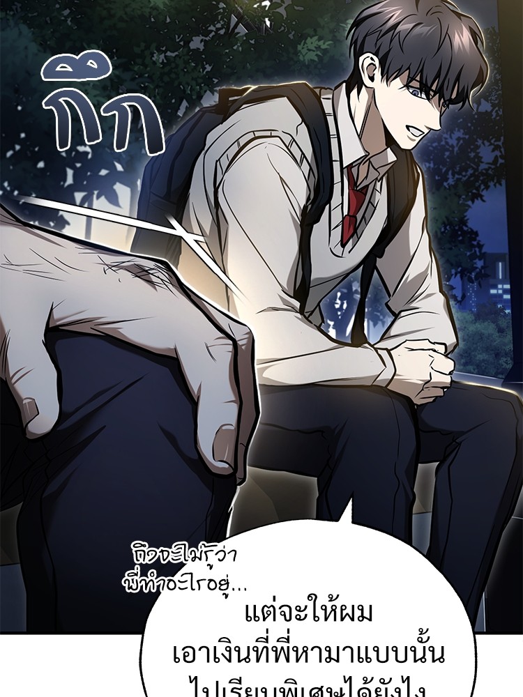 อ่านมังงะ Devil Returns To School Days ตอนที่ 35/54.jpg