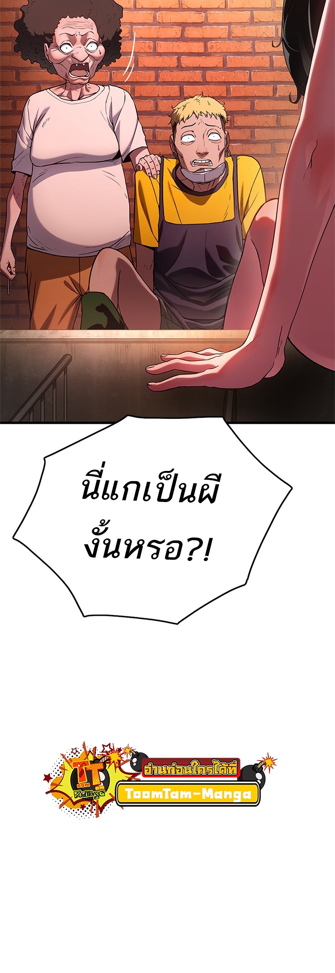 อ่านมังงะ Do you like it Die! ตอนที่ 1/54.jpg