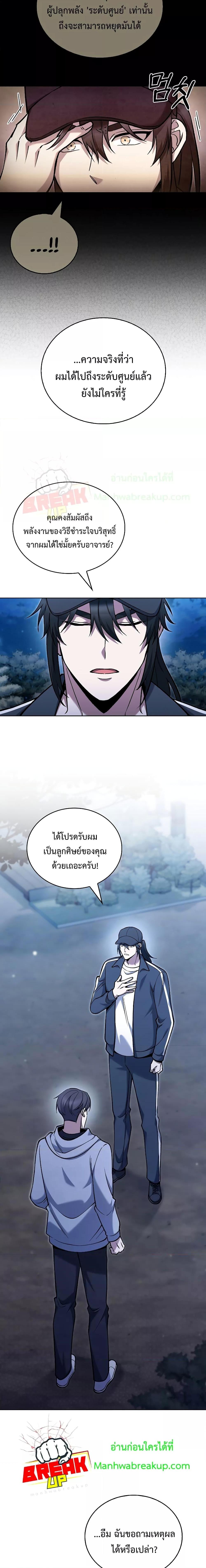 อ่านมังงะ The Delivery Man From Murim ตอนที่ 25/5.jpg