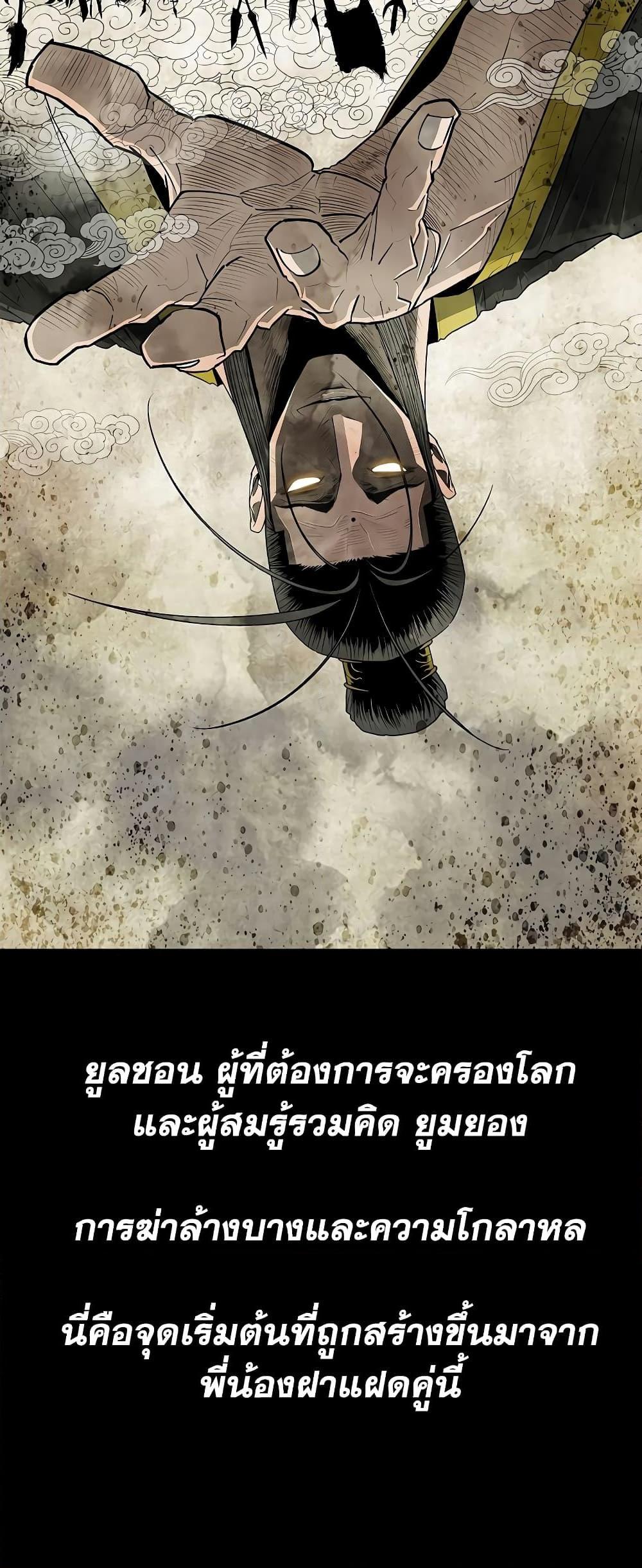 อ่านมังงะ Legend of the Northern Blade ตอนที่ 178/5.jpg