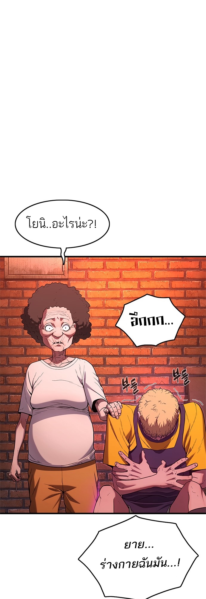 อ่านมังงะ Do you like it Die! ตอนที่ 1/57.jpg