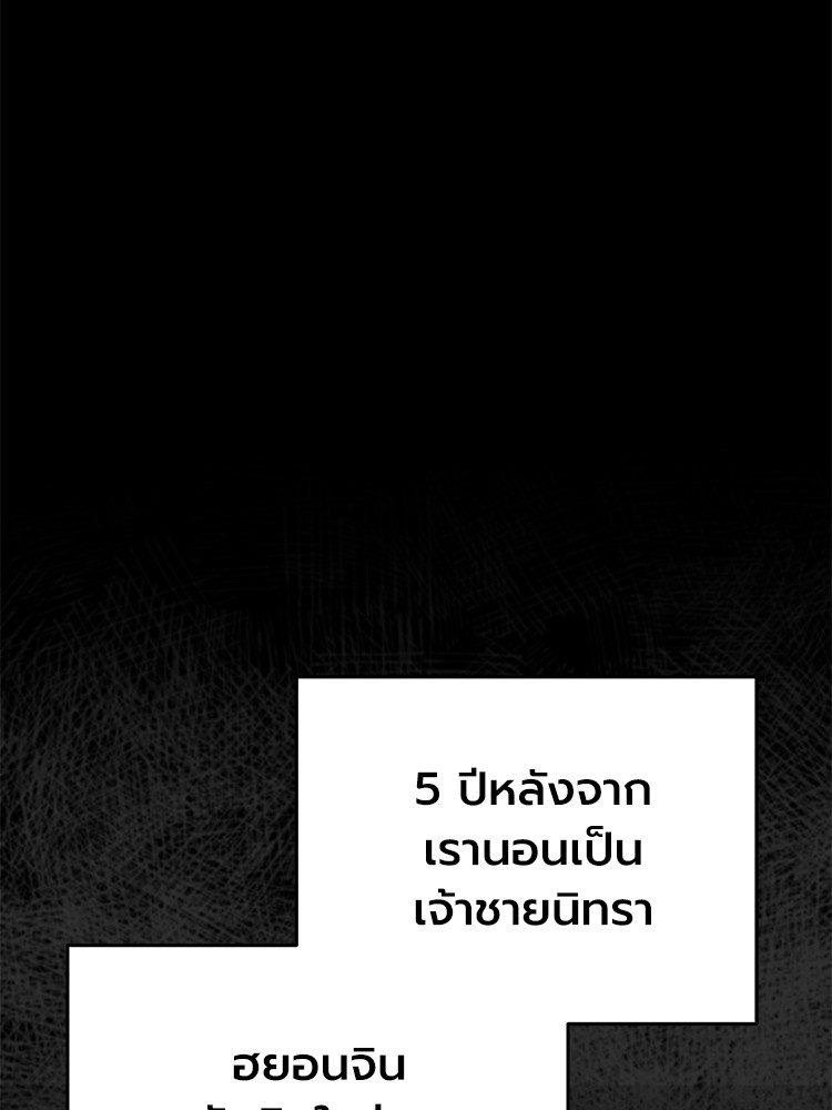 อ่านมังงะ Devil Returns To School Days ตอนที่ 35/58.jpg