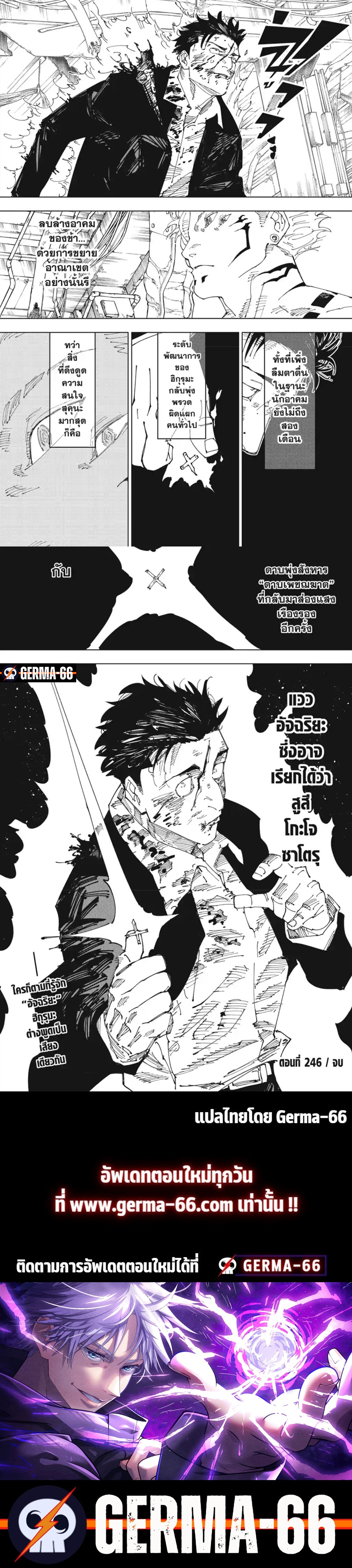 อ่านมังงะ Jujutsu Kaisen ตอนที่ 246/5.jpg