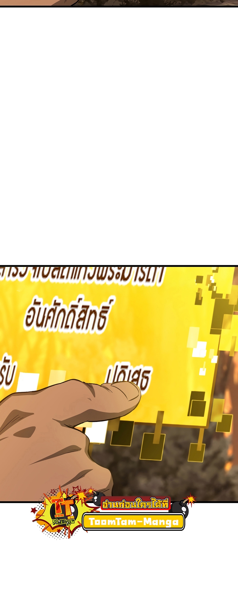 อ่านมังงะ Survival Of Blade King ตอนที่ 190/58.jpg