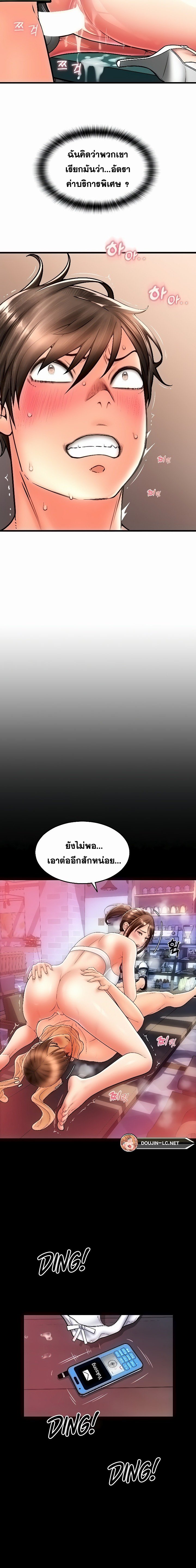 อ่านมังงะ Pay with Sperm Pay ตอนที่ 31/5.jpg