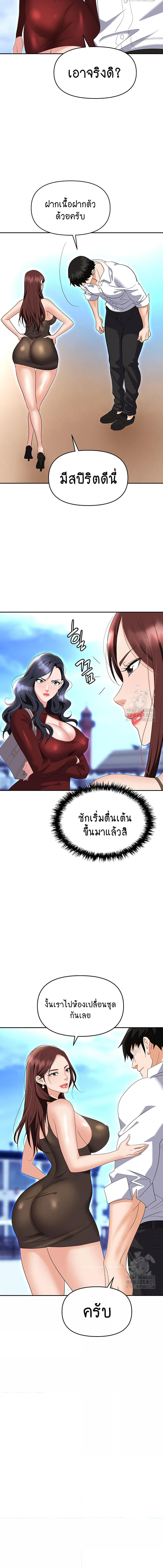 อ่านมังงะ Trap ตอนที่ 68/5_1.jpg