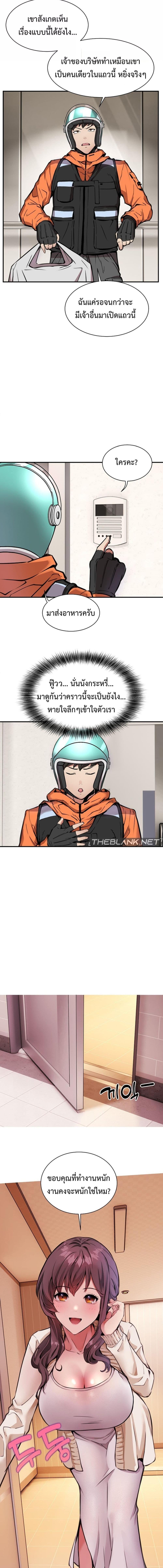 อ่านมังงะ Driver in the New City ตอนที่ 1/5_1.jpg