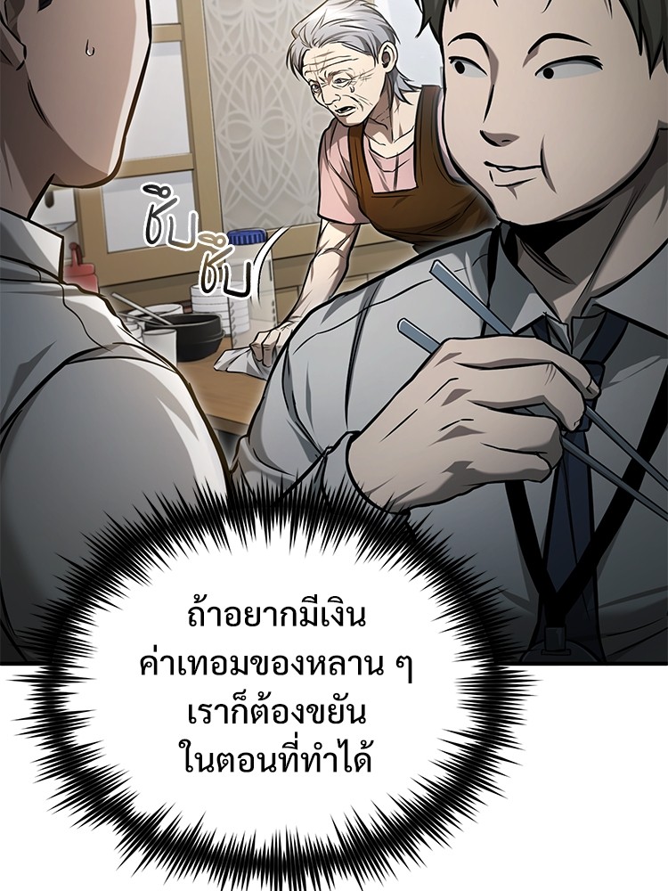 อ่านมังงะ Devil Returns To School Days ตอนที่ 35/5.jpg