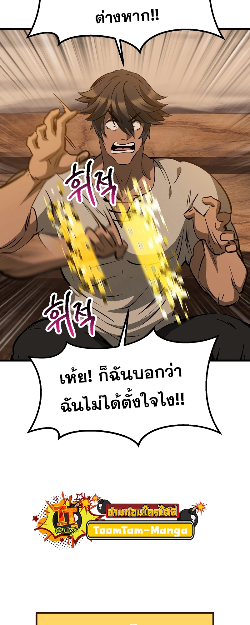 อ่านมังงะ Survival Of Blade King ตอนที่ 190/60.jpg