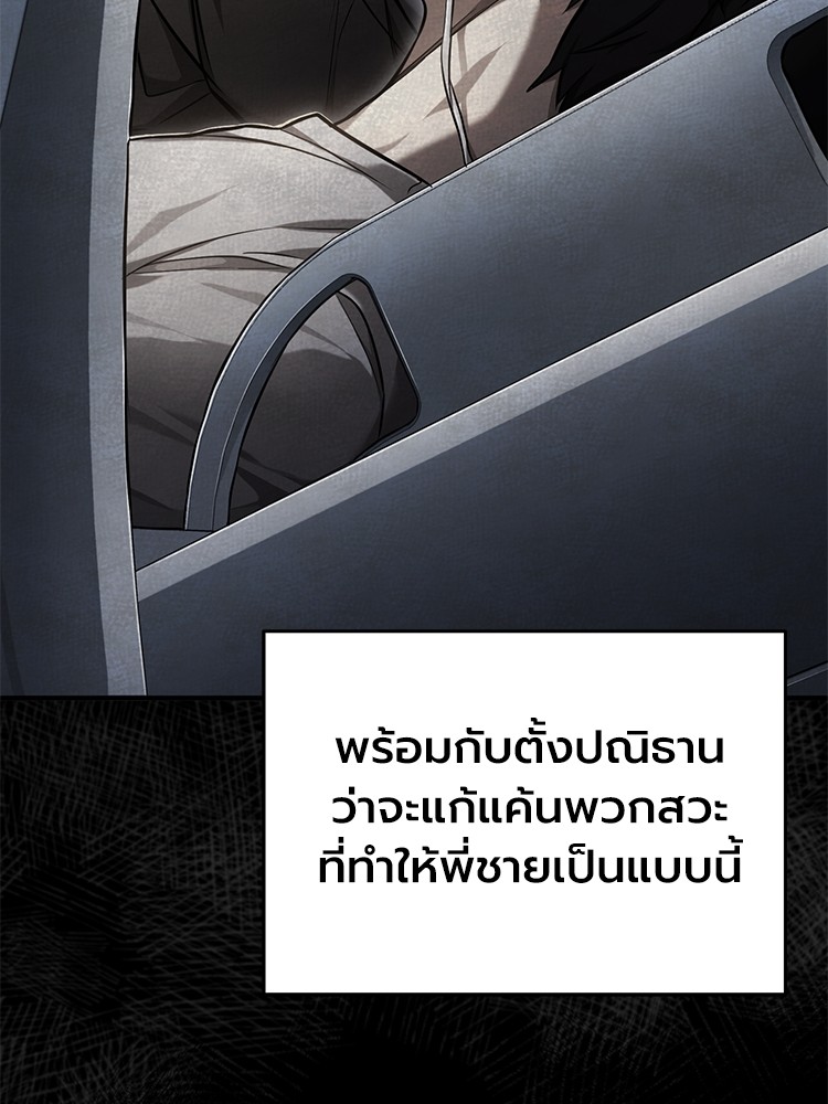 อ่านมังงะ Devil Returns To School Days ตอนที่ 35/60.jpg