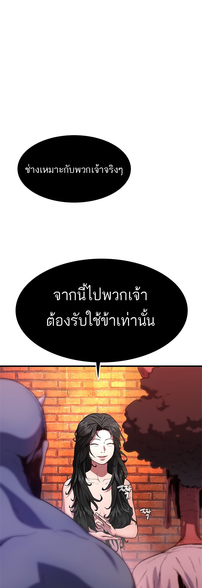 อ่านมังงะ Do you like it Die! ตอนที่ 1/60.jpg