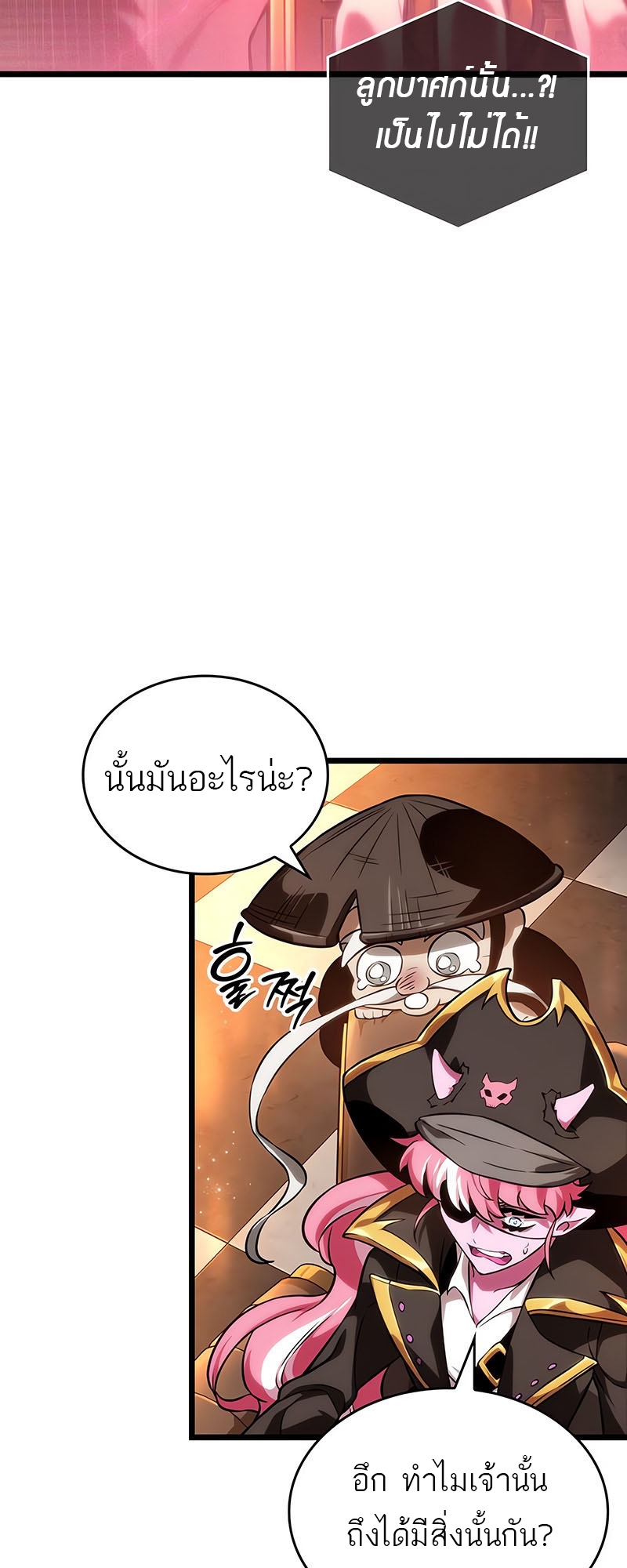 อ่านมังงะ The World After The End ตอนที่ 113/61.jpg