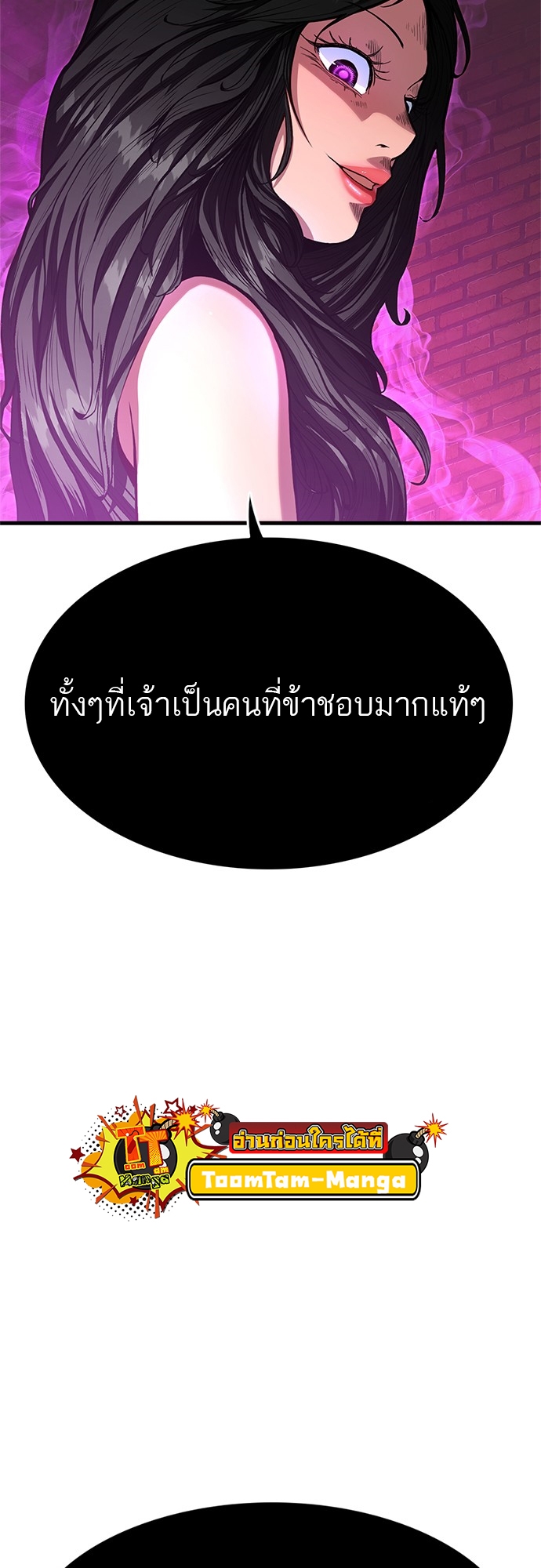 อ่านมังงะ Do you like it Die! ตอนที่ 1/62.jpg