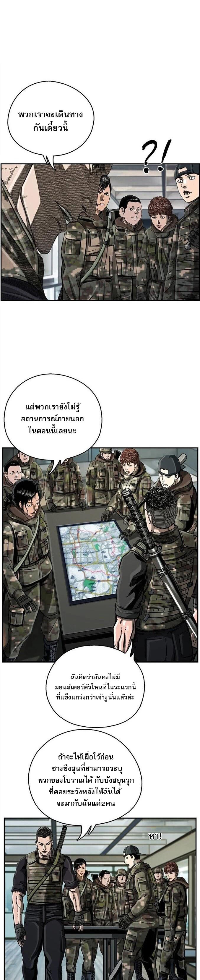 อ่านมังงะ The First Hunter ตอนที่ 16/6.jpg