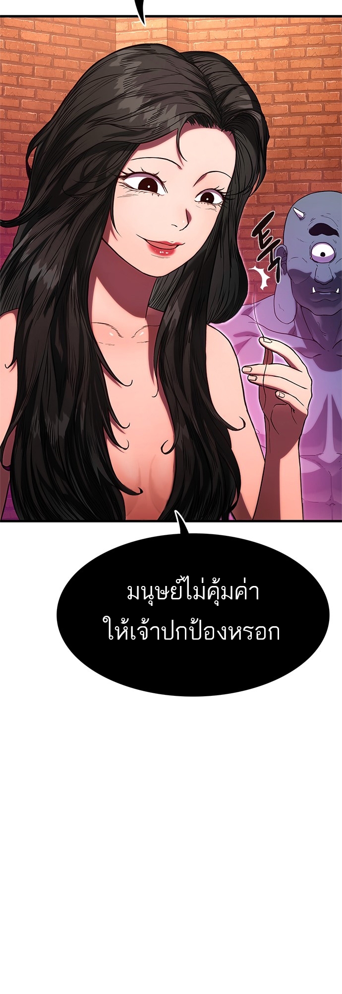 อ่านมังงะ Do you like it Die! ตอนที่ 1/65.jpg