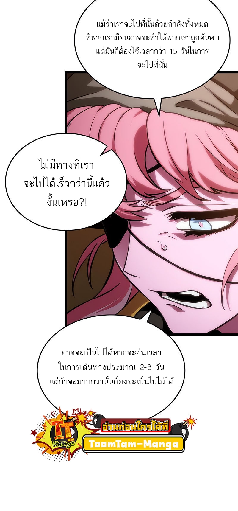 อ่านมังงะ The World After The End ตอนที่ 113/65.jpg