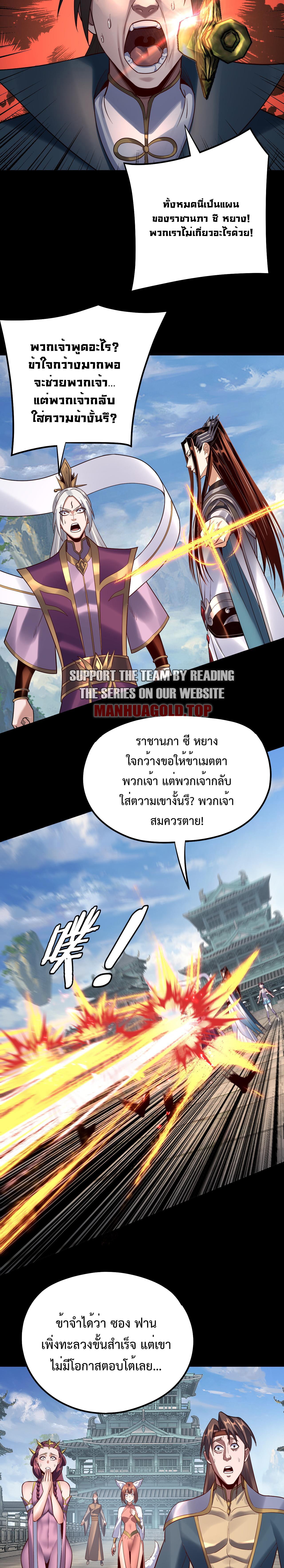 อ่านมังงะ I Am the Fated Villain ตอนที่ 132/6_0.jpg