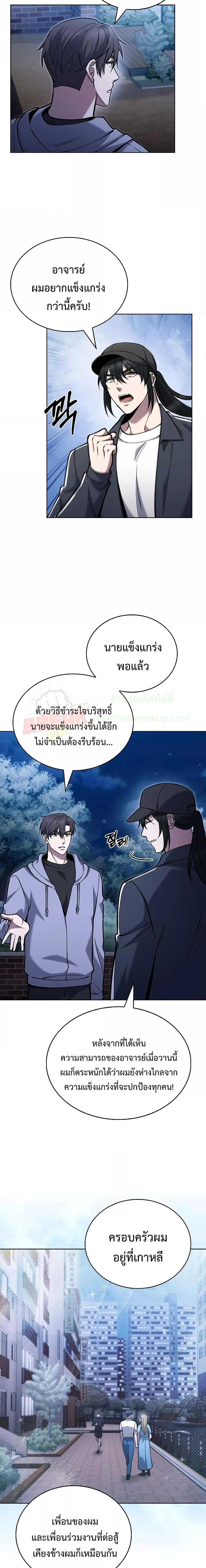 อ่านมังงะ The Delivery Man From Murim ตอนที่ 25/6.jpg