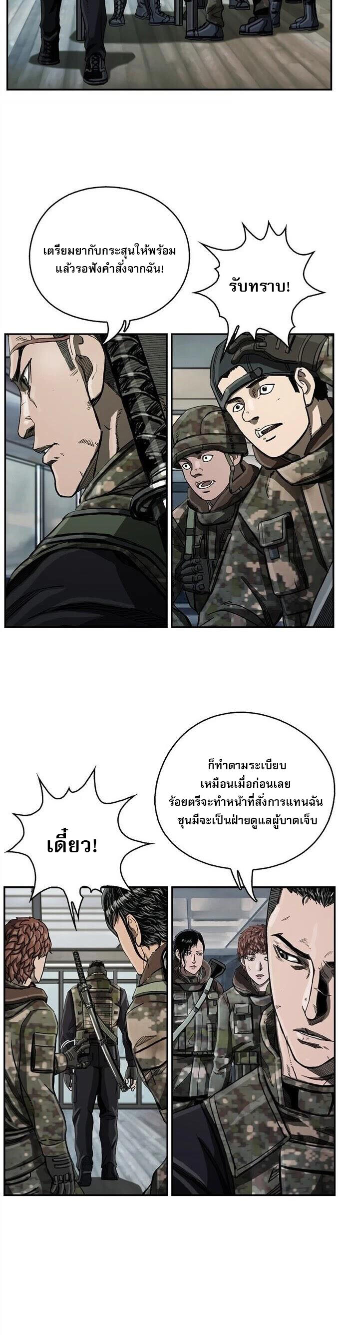 อ่านมังงะ The First Hunter ตอนที่ 16/7.jpg