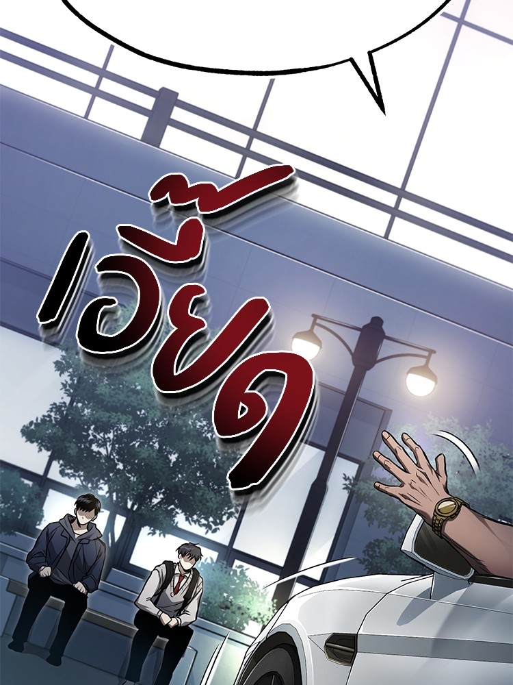 อ่านมังงะ Devil Returns To School Days ตอนที่ 35/71.jpg